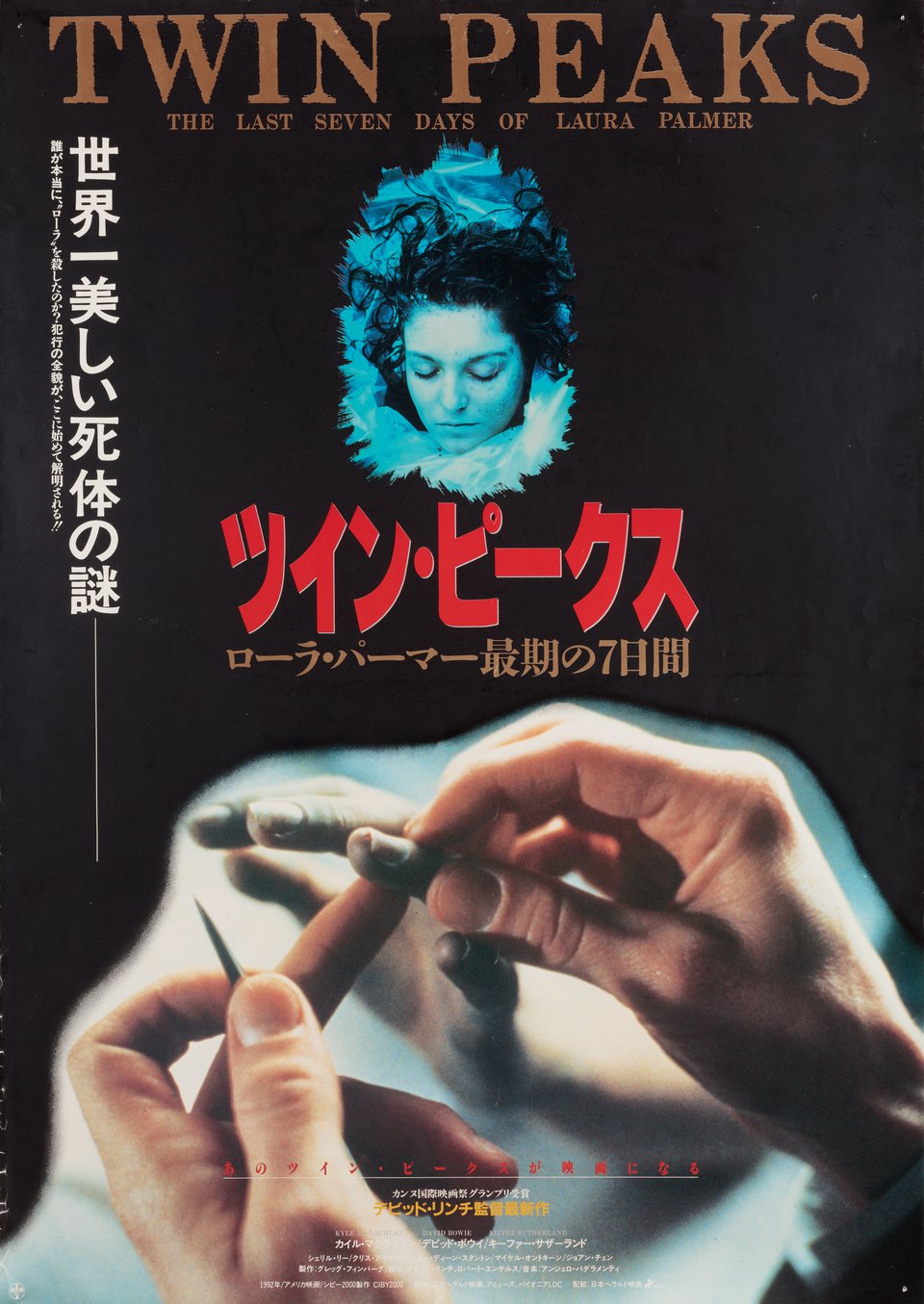 twin peaks fire walk with me poster japan